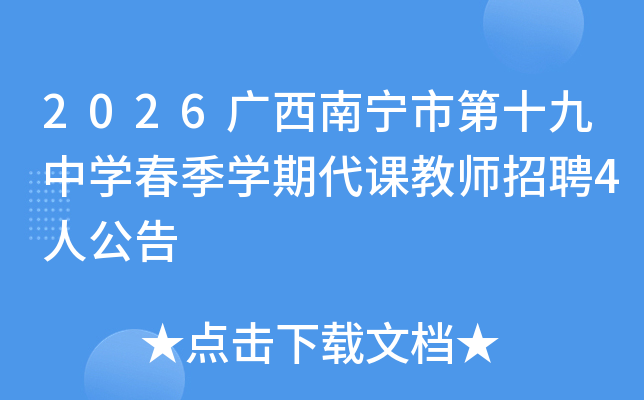 2026�V���ό��е�ʮ���ЌW�����W�ڴ��n�̎���Ƹ4�˹���