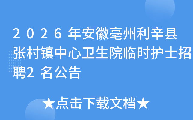 2026�갲�����������h�����(zh��n)�����l(w��i)��Ժ�R�r�oʿ��Ƹ2������