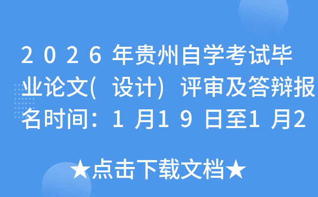 2026���F���ԌW(xu��)��ԇ���I(y��)Փ��(�O(sh��)Ӌ(j��))�u(p��ng)�������q��(b��o)���r(sh��)�g��1��19����1��23��