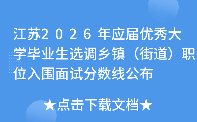 ���K2026�ꑪ(y��ng)�Ã�(y��u)���W(xu��)���I(y��)���x�{(di��o)�l(xi��ng)�(zh��n)���ֵ���λ�����ԇ��?j��n)?sh��)������