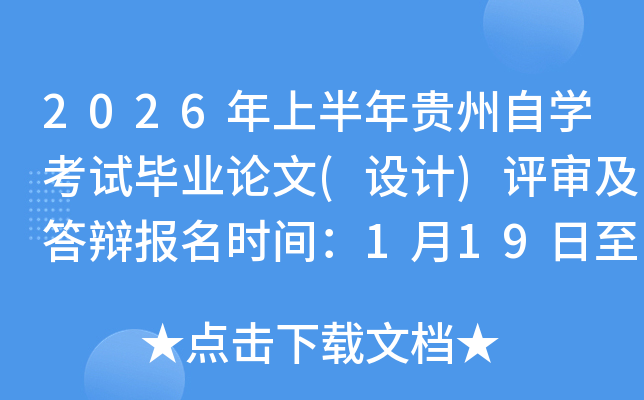 2026���ϰ����F���ԌW(xu��)��ԇ���I(y��)Փ��(�O(sh��)Ӌ)�u�������q�����r�g��1��19����23��