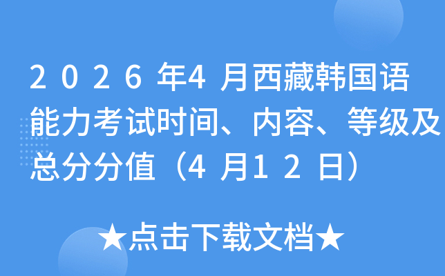 2026��4�������n���Z������ԇ�r(sh��)�g����(n��i)�����ȼ������ַ�ֵ��4��12�գ�