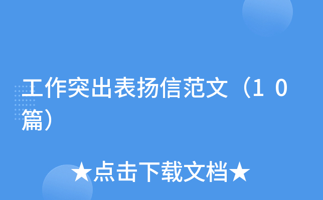 ����ͻ����P(y��ng)�ŷ��ģ�10ƪ��