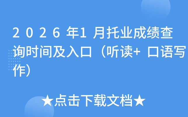 2026��1���ИI(y��)�ɿ���ԃ�r�g����ڣ� �x+���Z������