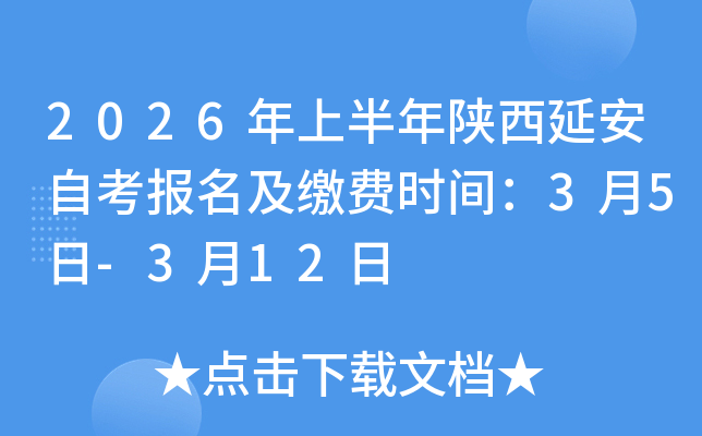 2026���ϰ��������Ӱ��Կ��������ɷ�ʱ�䣺3��5��-3��12��