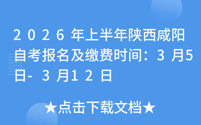 2026���ϰ������������Կ��������ɷ�ʱ�䣺3��5��-3��12��