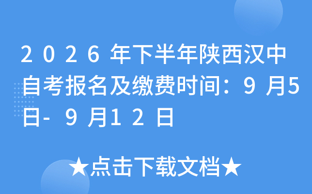 2026���°�������h���Կ��������U�M�r�g��9��5��-9��12��