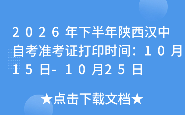 2026���°�������h���Կ��ʿ��C��ӡ�r�g��10��15��-10��25��