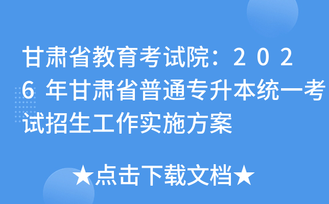 ���Cʡ������ԇԺ��2026����Cʡ��ͨ�������y(t��ng)һ��ԇ����������(sh��)ʩ����