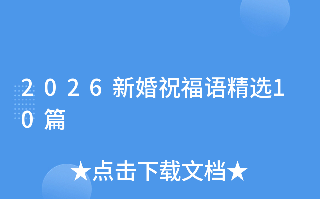 2026�»�ף���Z(y��)���x10ƪ