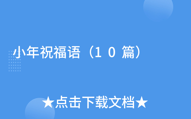 С��ף���Z(y��)��10ƪ��