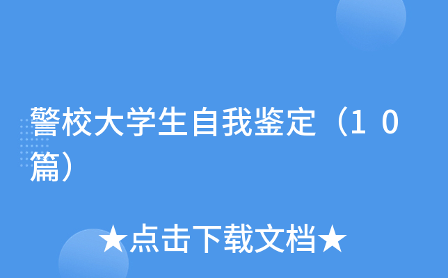 ��У��W(xu��)�������b����10ƪ��