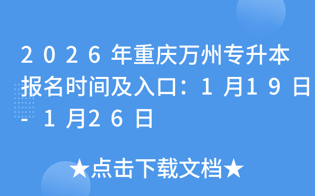 2026���ؑc�f(w��n)�݌�(zhu��n)������(b��o)���r(sh��)�g����ڣ�1��19��-1��26��