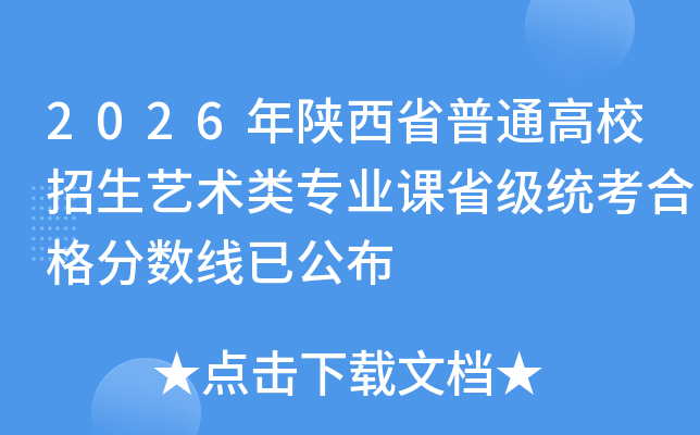 2026�����ʡ��ͨ��У����ˇ�g(sh��)�(l��i)��(zhu��n)�I(y��)�nʡ��(j��)�y(t��ng)���ϸ��?j��n)?sh��)��(xi��n)�ѹ���