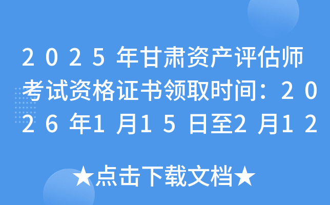 2025����C�Y�a(ch��n)�u(p��ng)������ԇ�Y���C��(sh��)�I(l��ng)ȡ�r(sh��)�g��2026��1��15����2��12��