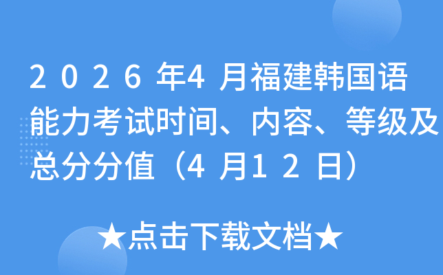 2026��4�¸����n���Z������ԇ�r�g�����ݡ��ȼ������ַ�ֵ��4��12�գ�