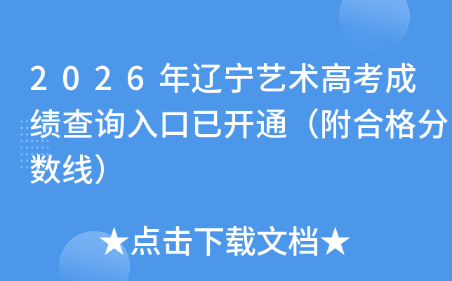 2026���|��ˇ�g(sh��)�߿��ɿ���ԃ?n��i)�����_ͨ�����ϸ�֔�(sh��)����