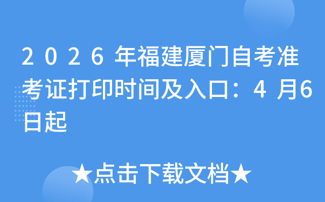 2026�긣���B�T�Կ���(zh��n)���C��ӡ�r�g����ڣ�4��6����