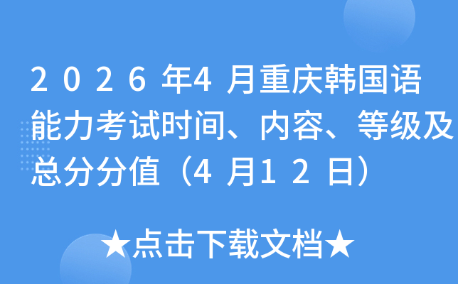 2026��4���ؑc�n���Z������ԇ�r�g����(n��i)�����ȼ������ַ�ֵ��4��12�գ�