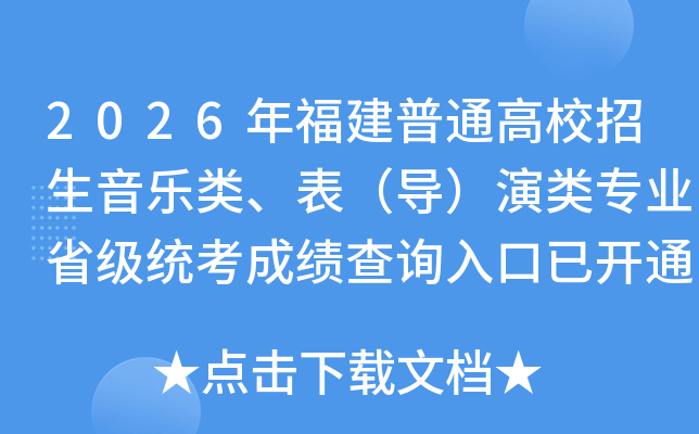 2026�긣����ͨ��У�����������������(d��o)������I(y��)ʡ��(j��)�y(t��ng)���ɿ�(j��)��ԃ?n��i)�����_ͨ