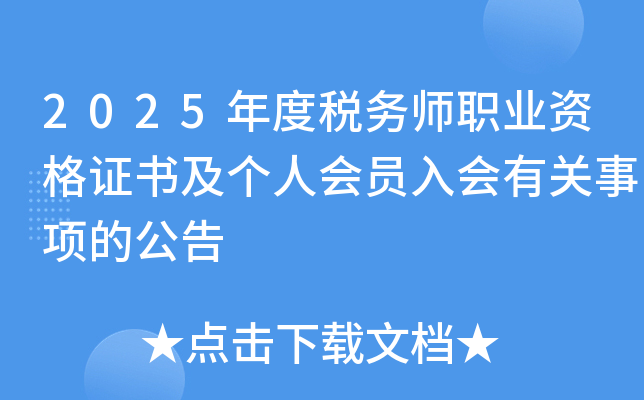 2025��ȶ���(w��)���I(y��)�Y���C��(sh��)����(g��)�˕�(hu��)�T���(hu��)���P(gu��n)���(xi��ng)�Ĺ���