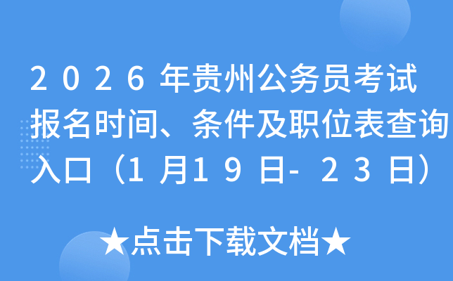 2026���F�ݹ���(w��)�T��ԇ��(b��o)���r(sh��)�g���l����λ����ԃ?n��i)�ڣ?��19��-23�գ�