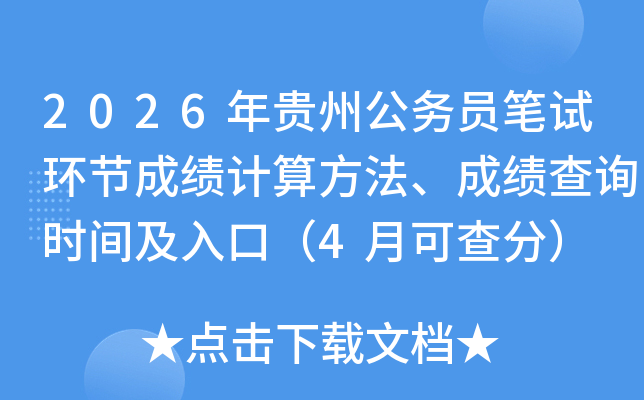 2026���F�ݹ���(w��)�T�Pԇ�h(hu��n)��(ji��)�ɿ�Ӌ(j��)�㷽�����ɿ���ԃ�r(sh��)�g����ڣ�4�¿ɲ�֣�