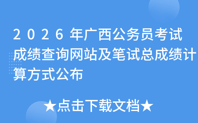 2026��V�����ՆT��ԇ�ɿ���ԃ�W(w��ng)վ���Pԇ���ɿ�Ӌ�㷽ʽ����