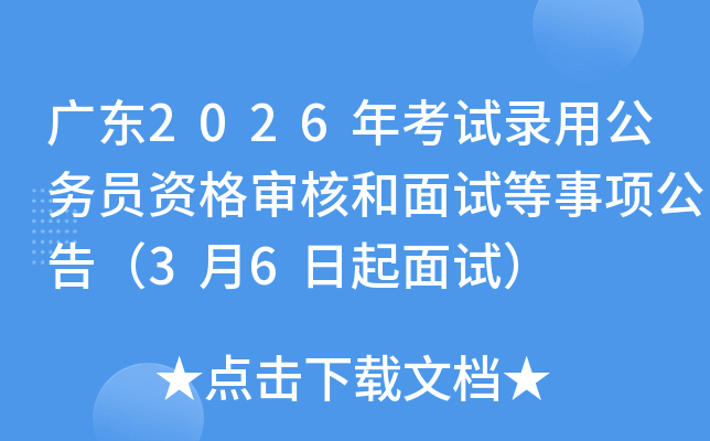 �V�|2026�꿼ԇ��ù���(w��)�T�Y�񌏺˺���ԇ����헹��棨3��6������ԇ��