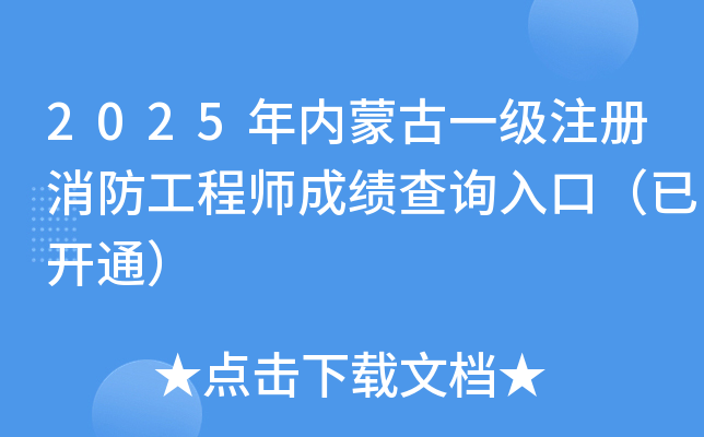 2025���(n��i)�ɹ�һ��ע���������̎��ɿ���ԃ?n��i)�ڣ����_ͨ��