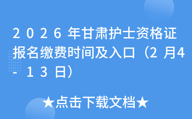 2026����C�o(h��)ʿ�Y���C�����U�M(f��i)�r�g����ڣ�2��4-13�գ�