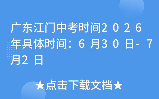 �V�|���T(m��n)�п��r(sh��)�g2026����w�r(sh��)�g��6��30��-7��2��