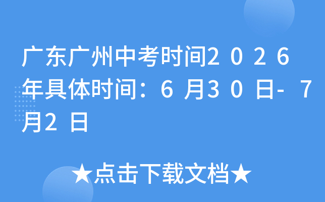 �V�|�V���п��r�g2026����w�r�g��6��30��-7��2��