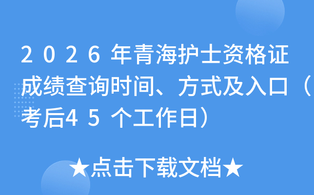 2026���ຣ�oʿ�Y���C�ɿ���ԃ�r�g����ʽ����ڣ�����45�������գ�