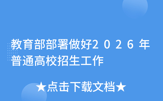 ��������������2026����ͨ��У��������