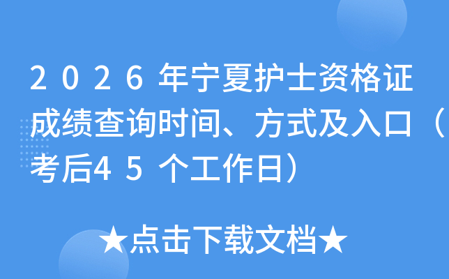 2026�ꌎ���o(h��)ʿ�Y���C�ɿ���ԃ�r(sh��)�g����ʽ����ڣ�����45��(g��)�����գ�