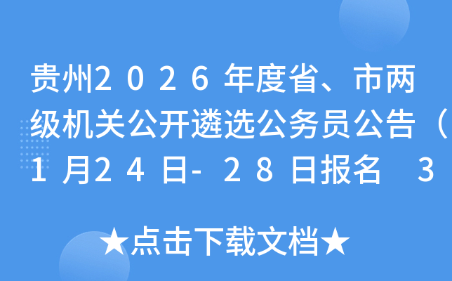 �F��2026���ʡ���Ѓɼ�(j��)�C(j��)�P(gu��n)���_(k��i)���x����(w��)�T���棨1��24��-28��?q��ng)?b��o)�� 3��15�չPԇ��