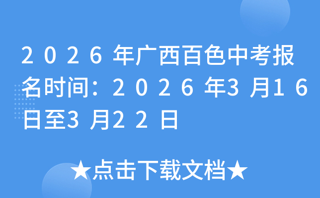 2026��V����ɫ�п���(b��o)���r(sh��)�g��2026��3��16����3��22��