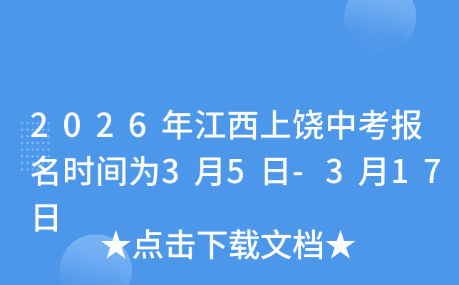 2026�꽭�������п������r�g��3��5��-3��17��