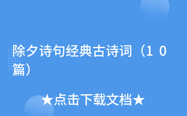 ��ϦԊ�佛(j��ng)���Ԋ�~��10ƪ��