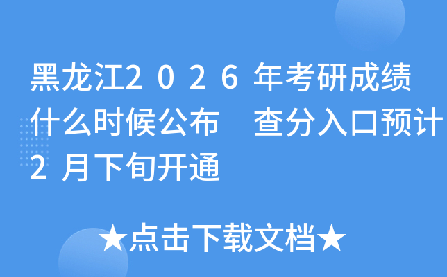 ������2026�꿼�гɿ�ʲô�r�򹫲� �������A(y��)Ӌ2����Ѯ�_ͨ