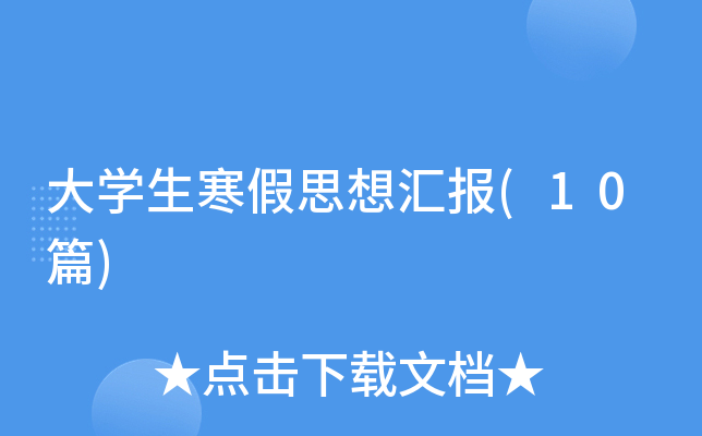 ��W������˼��?y��n)R��(10ƪ)