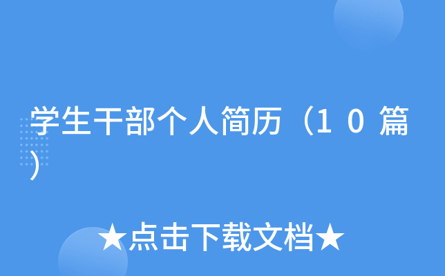 �W���ɲ����˺��v��10ƪ��