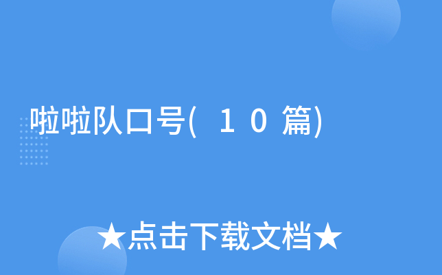 �����(du��)��̖(h��o)(10ƪ)