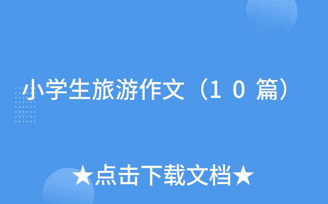 С�W(xu��)���������ģ�10ƪ��