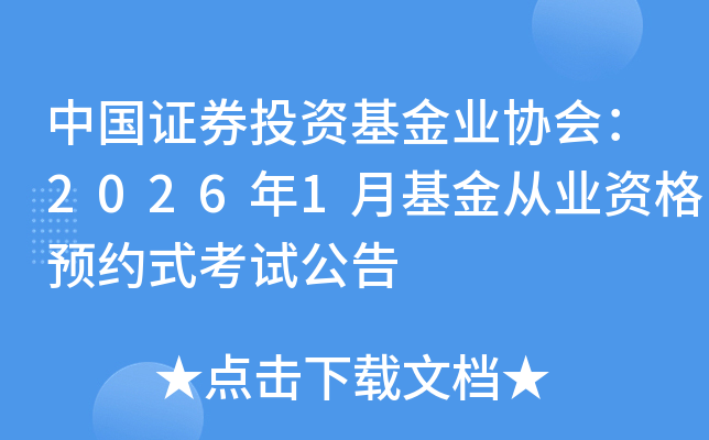 �Ї��CȯͶ�Y����I(y��)�f(xi��)��(hu��)��2026��1�»����ĘI(y��)�Y���A(y��)�sʽ��ԇ����