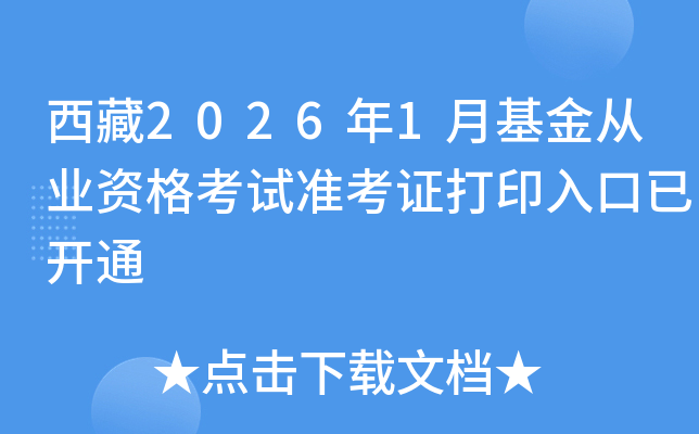 ����2026��1�»����ĘI(y��)�Y��ԇ�ʿ��C��ӡ������_ͨ
