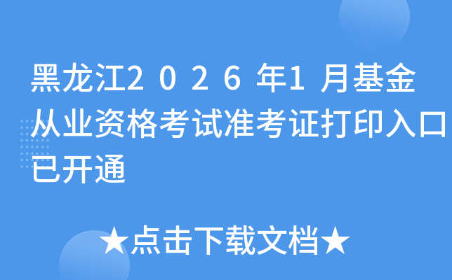 ������2026��1�»����ĘI(y��)�Y��ԇ�ʿ��C��ӡ������_ͨ