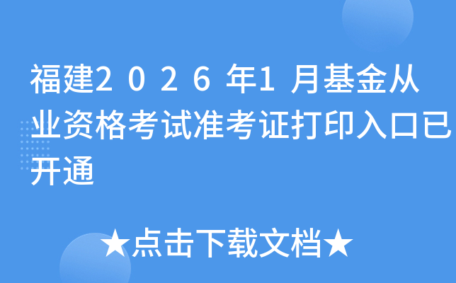 ����2026��1�»����ĘI(y��)�Y��ԇ��(zh��n)���C��ӡ������_(k��i)ͨ