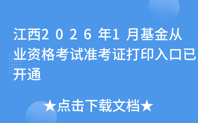 ����2026��1�»����ĘI(y��)�Y��ԇ��(zh��n)���C��ӡ������_(k��i)ͨ